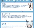 まぐろ産Live2dお取引済の方】差分追加します すでにお取引終了している方向けLive2d差分追加 イメージ3