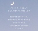 あなたの魂からのアドバイスを具現化してお伝えします 【モニター価格】タロット&スピリットリーディング イメージ2
