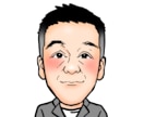 SNSアイコンに、好感度◎似顔絵描きます SNSアイコン・名刺・ビジネス用に。好感度◎似顔絵です。 イメージ1