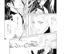 漫画制作キャラクター背景コマ割り線画彩色ます 漫画制作、キャラクター作画、背景・コマ割り・線画・彩色など。 イメージ2