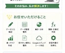Excel・スプレッドシートの面倒な作業の代行ます データ整理・集計・表作成などお任せください。 イメージ2