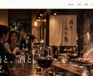 店舗の魅力が伝わるLPを丸ごと制作します 構成・文章から公開まで。スマホ対応・修正2回 イメージ4