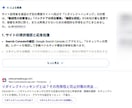 SEO記事制作を丸ごと代行します 自社の自立型AIで速く、WordPressのプロが仕上げる イメージ8