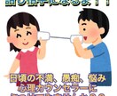 あなたの悩みや不安話し相手になります 心のSOS見逃していませんか？？ イメージ1
