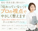 保護者に届く福祉発信を整えます 発信に迷う事業所様へ｜やさしく整理する伴走型サポート イメージ1