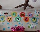 壁面、製作、誕生日表などのお手伝いいたします 毎月の壁面製作や子どもの製作、誕生日表等のお手伝いいたします イメージ1