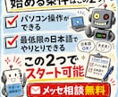 NotebookLMクラウドワークス副業相談します スキルや経験がなくても初心者が無理なく取り組めるサポート イメージ6