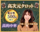 サクッと/タロット彼の気持ち＆今後の展開ます 相手の本音を読み解きます　今後の展開・今後　未来 イメージ4