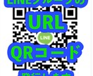 LINEグループの招待URLとQRコード発行します URLを作成すると、誰でも自由にLINEグルに入れます イメージ1