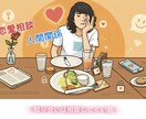 綺麗事は言いません。バツイチが本音で答えます どん底を知るからこそ見える、あなたの正解 イメージ1