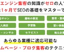 SEO超実践マニュアル！検索エンジン対策が学べます 動画セミナーなど１０大特典付き。サポートもあるので安心です。 イメージ2