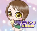 SNSやアプリでのアイコンを作成させて頂きます 主に2頭身キャラ作成、ご要望があれば似顔絵風にもできます イメージ1