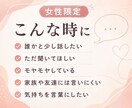 誰かと話したい、聞いてほしい。3分だけでも話せます うまく話せなくても大丈夫。モヤモヤも愚痴も安心して話せます イメージ3