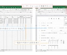 エクセル作業の効率化お手伝いします Excel VBAによる自動化で作業時間を半分に！ イメージ5