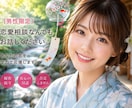 男性限定❤️恋愛相談全般お聞きします ミスコン優勝者★MBA★経営者と一緒に恋愛戦略たてませんか？ イメージ1