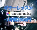 初心者向けギターレッスンします ギターを始めたての方に分かりやすく楽しくレッスンします イメージ1