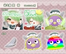 YouTube・Twitchのスタンプお描きします LINE・Discordにもおすすめ！スタンプ1枚からOK！ イメージ5