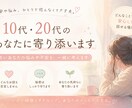 気軽に話せる心の休憩所⭐あなたに寄り添います 10代や20代のあなたに寄り添います！ イメージ1