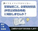 経験豊富な企業知財部員が知財のご相談を承ります ／特許、商標、意匠、著作権、営業秘密、大学の課題も対応可能！ イメージ5