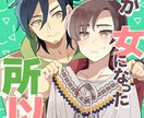 イラストお描きします 萌え！かわいい！ を表現・再現します！ イメージ2