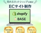 集客できるECサイト制作します デザイン〜設定〜集客まで一気通貫。4P作成/ドメイン/SEO イメージ1