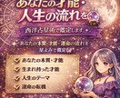 あなたの才能・人生の流れを西洋占星術で鑑定します あなたの本質・才能・運命の流れを星よみで鑑定 イメージ1