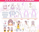 キャラクターデザインします Vtuber用・個人利用・資料用・3D用・TRPG等 イメージ4