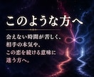 複雑愛鑑定｜相手の本音と今選ぶ道を霊視します 誰にも言えない恋の本音と、続ける・離れる判断まで伝えます イメージ2