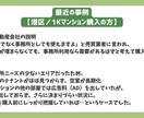 その不動産・住居にお客さんがつきそうか教えます 【不動産投資初心者・中級者向けサービス】全国どこでも可能！ イメージ4