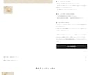 BASEでネットショップ(ECサイト)作成します BASE公式パートナーが最短3日で納品！ イメージ3