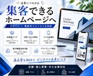 独自機能対応HP制作します 見た目と使いやすさを両立したHP イメージ4