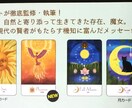 望む現実を手に入れるためのヒントをお伝えします 『太陽と月の魔女カード』(5枚引き)占い イメージ2