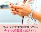誰かに話したい！ 50代の私がやさしくお聞きします 女性専用♪ 雑談✧悩み✧愚痴✧仕事 ちょっと話してスッキリ♪ イメージ8