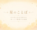 お話を聞きながらあなたの気持ちを整理します オラクルカードからのメッセージを届けます イメージ1