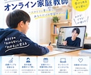 オンラインで小中学生の数学英語教えます 一人一人の生徒さんに合わせて指導します！ イメージ1