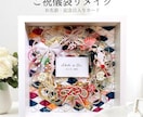 ご祝儀袋を水引アートにリメイクします 名前と結婚記念日が印字された『記念日カード』付き水引アート♪ イメージ1