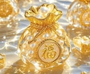セイクリッドアクティベーションで金運アップします 大量クリアリングで豊かさ・収入・夢・天職にアプローチ！ イメージ1