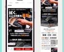 楽天で売れない方へ※【買われるLP】を作ります 元楽天店長が“伝わる構成”で構成〜デザインまで対応します イメージ8