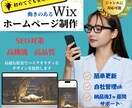 お洒落な自分で更新できるHP制作します 【SEO対応•スマホ対応・本格的】 イメージ1