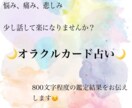 鑑定歴22年の占い師が丁寧に占います 同じ辛さを経験しているからこそ分かるんです…寄り添います✧︎ イメージ2