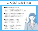 データ入力、名簿・リストを迅速に代行します 面倒な入力作業を丁寧、迅速に安心してお任せいただけます。 イメージ5