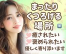 上級心理カウンセラーが、ガッツリお聴きします 3分〜でも、愚痴/怒り/悩み/寂しい、何でも遠慮なくどうぞ イメージ1
