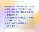 どんな問題・悩みも解決し、目標達成まで習慣化します 実績18年1800件。専門プロコーチングが習慣化まで導きます イメージ4