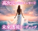 こじれた複雑な人間関係！未来視鑑定で占いします セルフラブ♡輝く人生を手に入れる新しいステージの扉を開く！ イメージ2