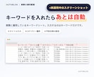 AIが記事を書いてWordPress自動投稿します キーワードを入れるだけでタイトル・本文まで執筆＆投稿ツール イメージ6