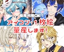 商用利用OK！アイコン・1枚絵イラスト制作します VTuber・IRIAM・配信活動◎活動をかわいいで彩ります イメージ1