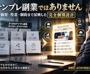 あなただから作れるオリジナルサービスを設計します 市場・競合まで調べて、売れる形まで一式設計 イメージ5