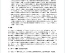 製品やサービスの市場調査・環境分析などを実施します とにかく急ぎで広く浅く市場のことが知りたい方向け！ イメージ3
