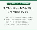 GASでスプレッドシートの手作業を自動化します 作る前に内容と納期を文章で合意。手順書つきで納品 イメージ1