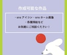 春野田圃が【商用】オリジナルイラスト描きます SNSやサイト用に商用OKの絵を制作します！ イメージ2